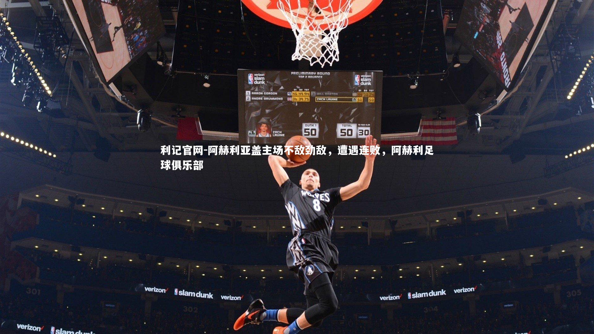 阿赫利亚盖主场不敌劲敌，遭遇连败，阿赫利足球俱乐部