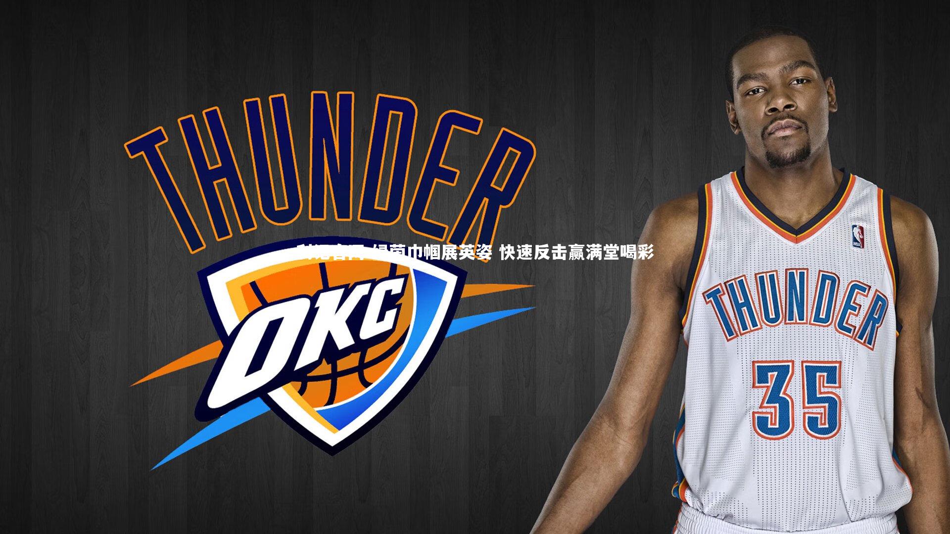 绿茵巾帼展英姿 快速反击赢满堂喝彩